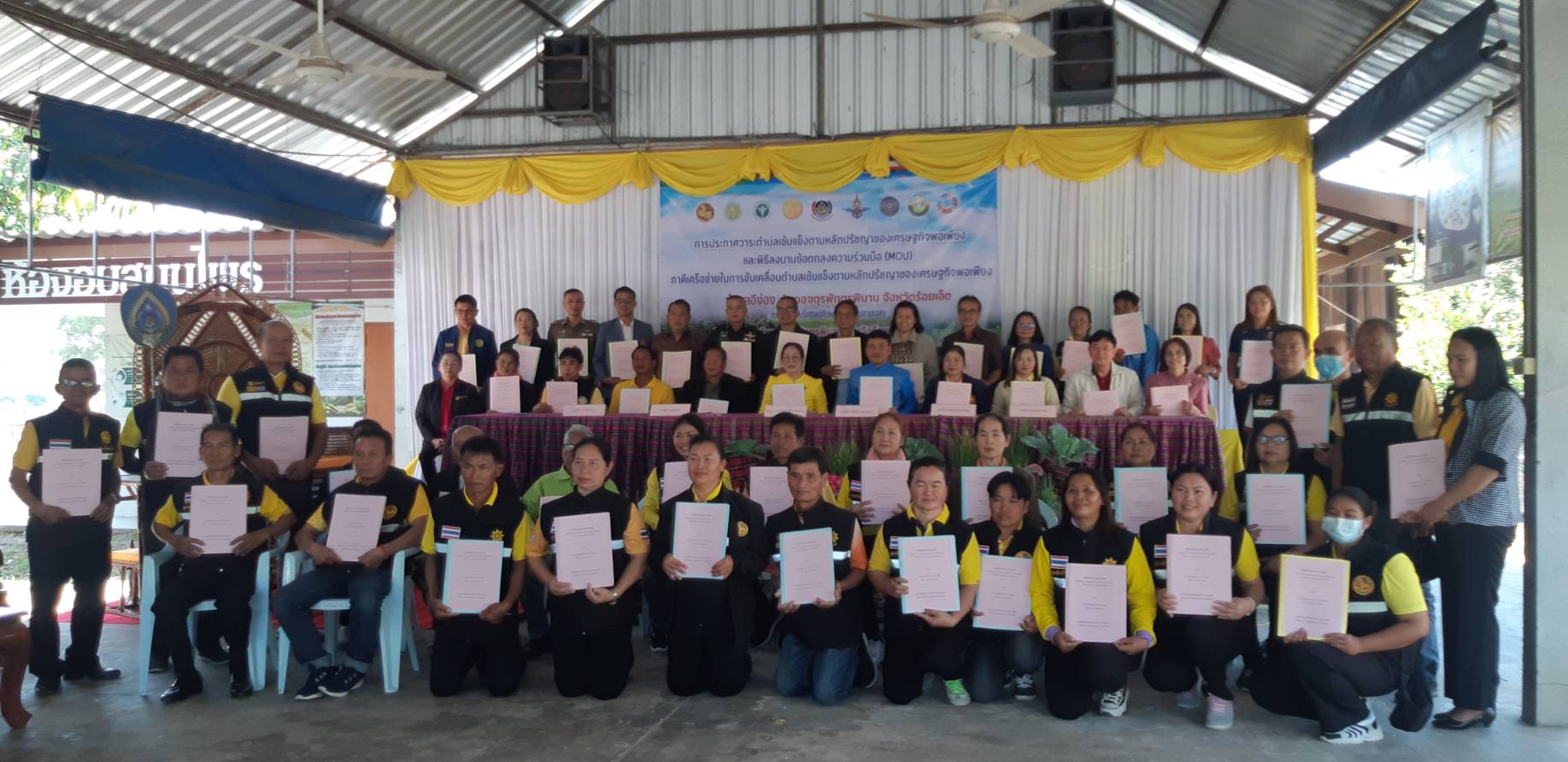 อำเภอจตุรพักตรพิมาน จังหวัดร้อยเอ็ด : จัดพิธีลงนามในบันทึกข้อตกลงว่าด้วยการประสานความร่วมมือ (MOU) การดำเนินงานตำบลเข้มแข็งตามหลักปรัชญาของเศรษฐกิจพอเพียง ปีงบประมาณ พ.ศ. 2568